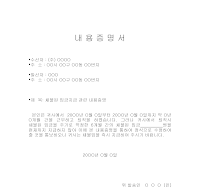 내용증명서 (체불임금관련) 내용증명서 (체불임금관련)
